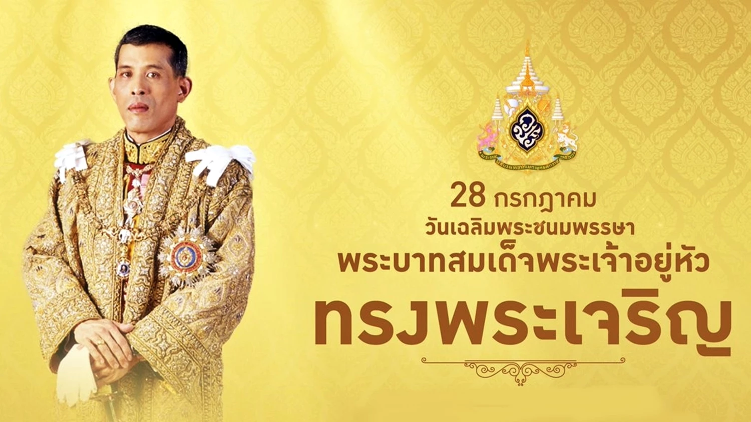 ประกาศเว็บไซต์