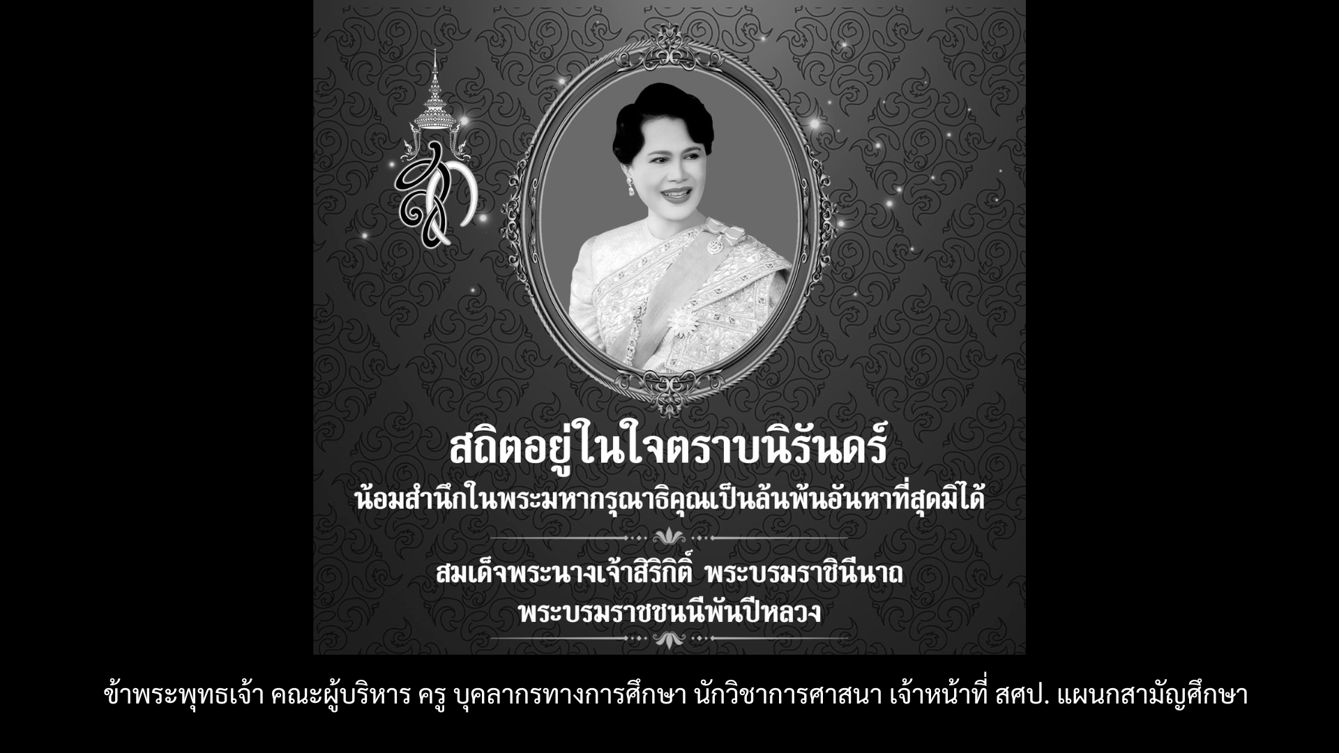 ประกาศเว็บไซต์