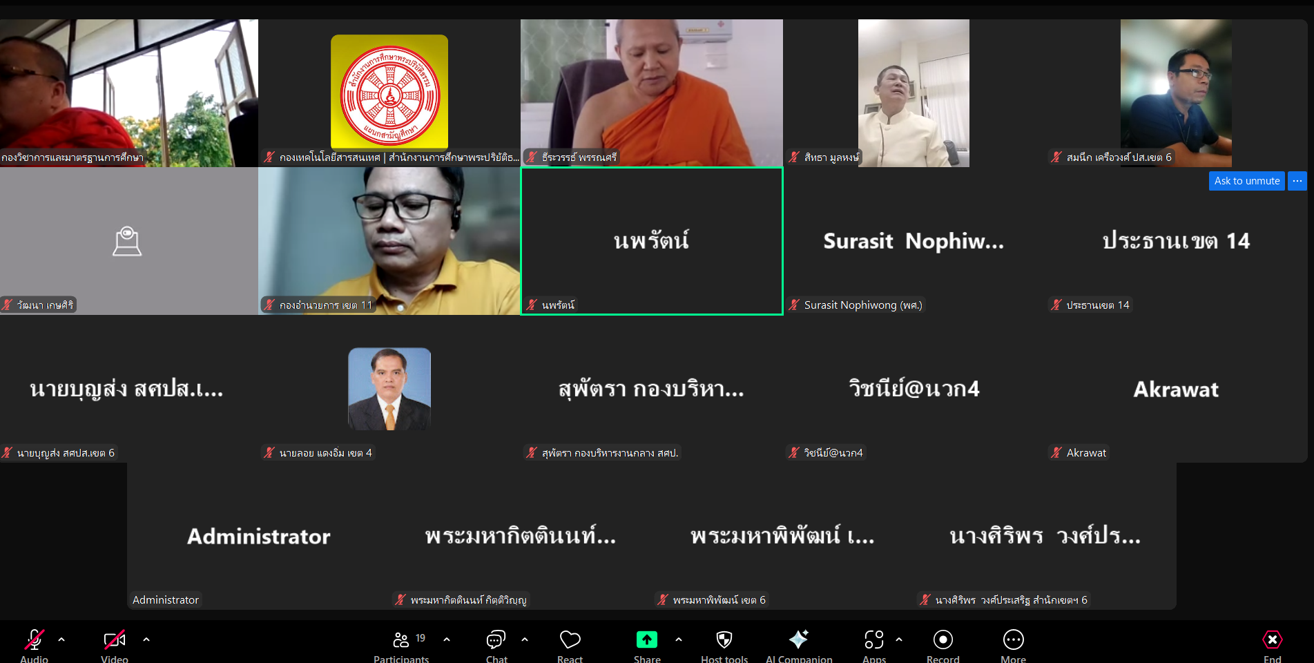 ประชุมคณะทำงานโครงการเงินอุดหนุนการจัดการศึกษาสำหรับเด็กและเยวชนในถิ่นทุรกันดาร เพื่อสนองงานตามพระราชดำริสมเด็จพระกนิษฐาธิราชเจ้า กรมสมเด็จพระรัตนราชสุดาฯ สยามบรมราชกุมารี   ประจำปีงบประมาณ พ.ศ.๒๕๖๘ ครั้งที่ ๓พ.ศ.๒๕๖๘ ครั้งที่ ๓ 